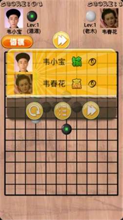 五子棋开局图4