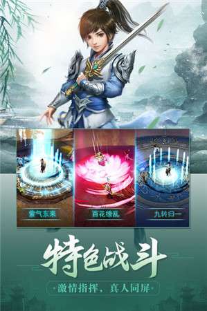 修仙之剑破八荒图3