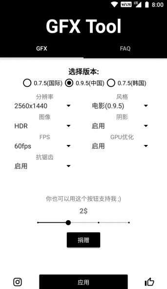 葫芦侠画质助手图4