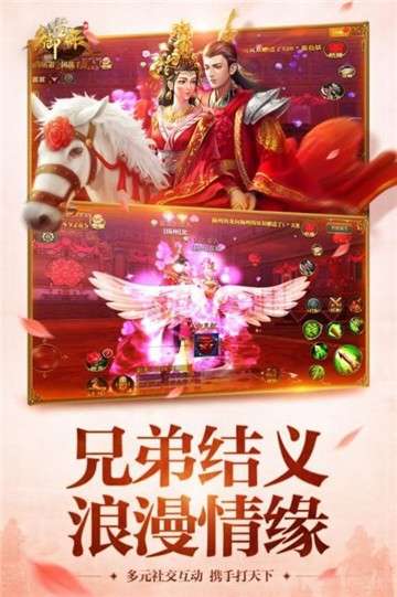 御龙在天之剑引苍穹图4