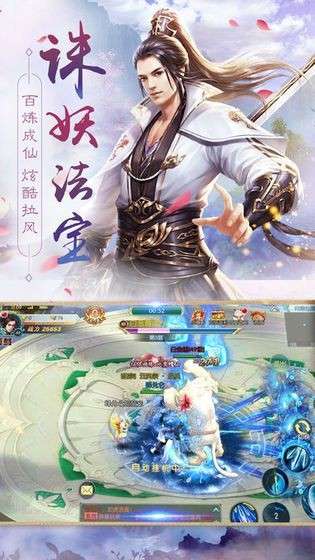 剑雨幻梦官网版图2