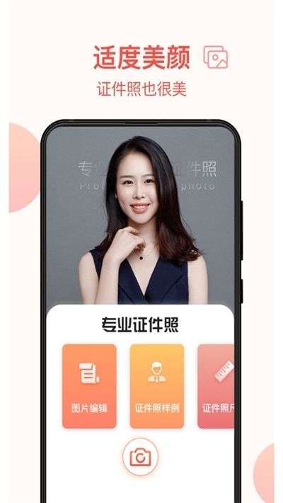 西瓜证件照图3