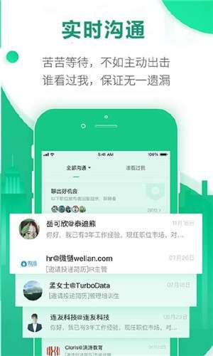 BOSS速聘图3