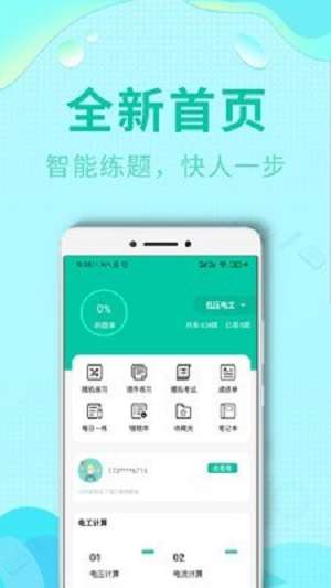 特种作业操作考证图2