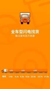 运满满司机图2