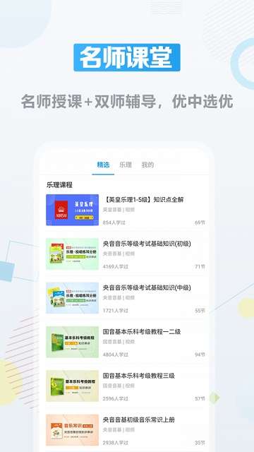 音基课堂图1
