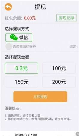 开心找你妹红包版图2