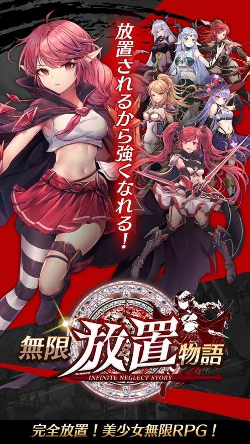 无限放置物语图4