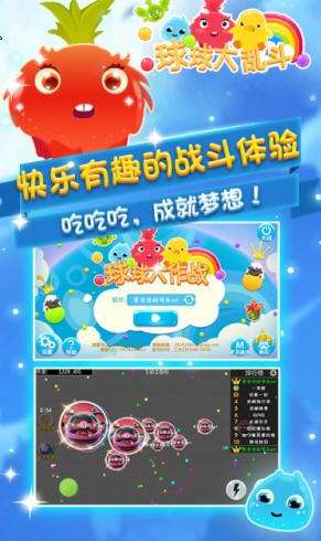 吃鸡球球大乱斗图2