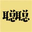 聪聪答题红包版