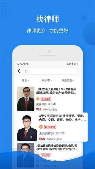 律师馆法律咨询图1
