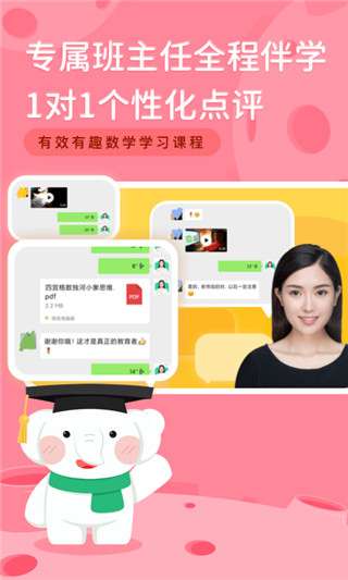 河小象思维图3