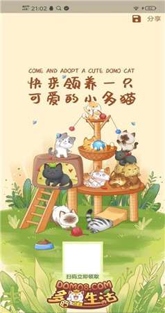 小猫别浪红包版图3