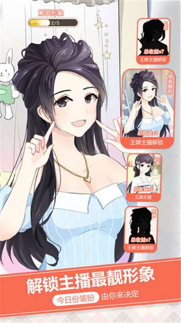 我是带货王图3