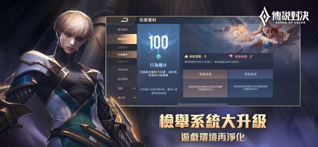 傳說對決图6