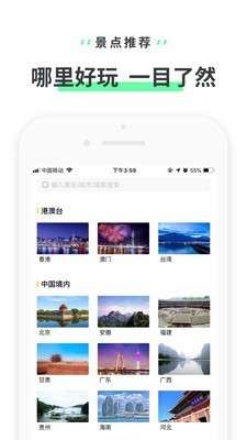 驴迹导游图1