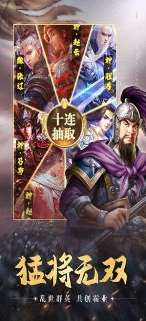 烽火三国征战中原图1