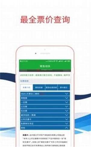 章鱼地铁图2