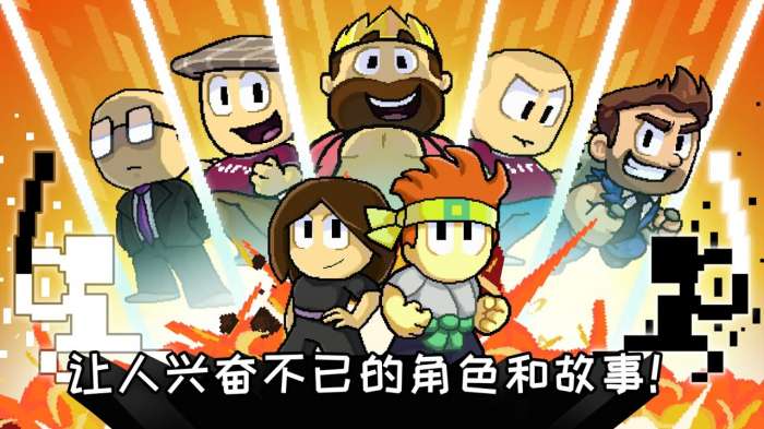 英雄丹破解版图3