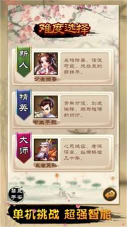 五子棋八卦阵图2