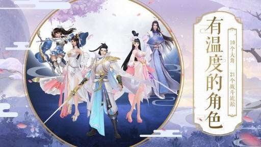 侠客行神途图3
