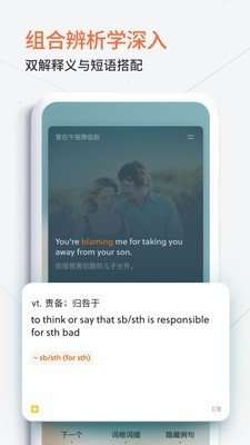 不背单词图4
