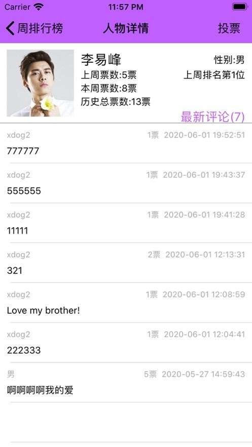 紫薯图3