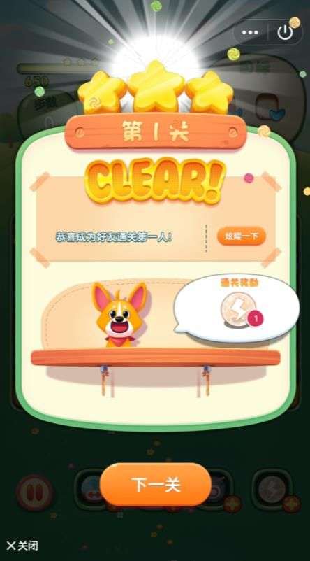 后院爆爆乐图2