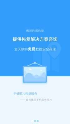 极速数据恢复图2