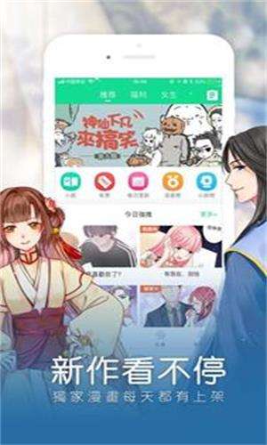 清言漫画图1