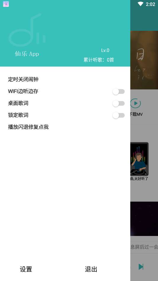 仙乐图3