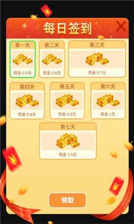 疯狂黑洞红包版图4
