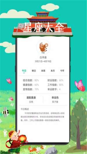 成语接龙词典大全图2