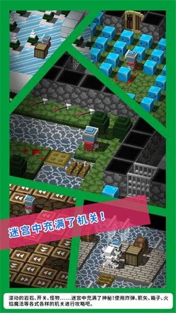 砖块迷宫建造者中文版图3