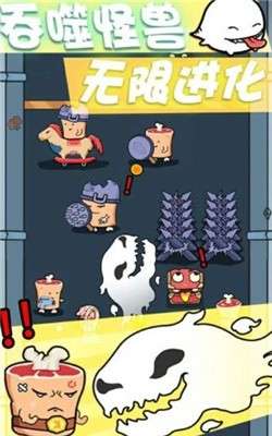 狂奔小怪兽图2