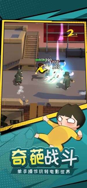 功夫奇遇记图3