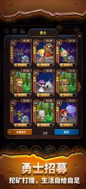 勇者的铁匠铺图1
