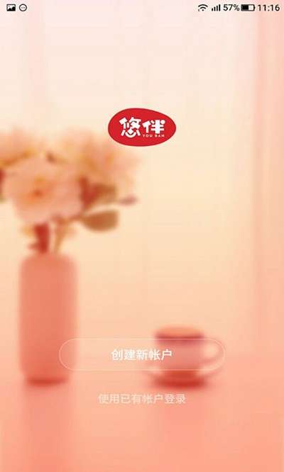 悠伴智能图2
