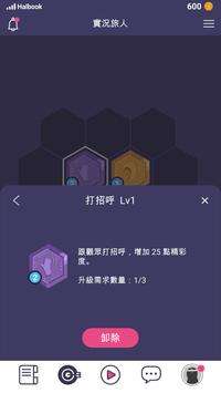 實況旅人 Subscribe to My Adventure图6