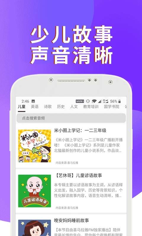 课本通小学英语点读机图3