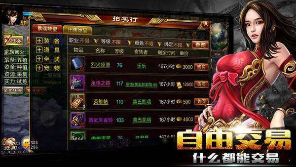 新征战手游图2