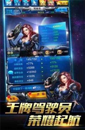 风暴机战红包版图3