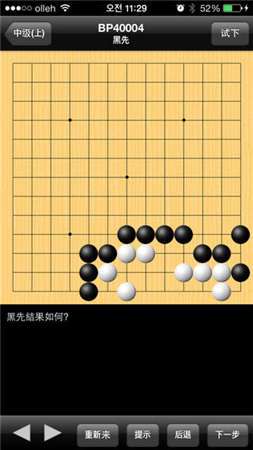 tom围棋图3