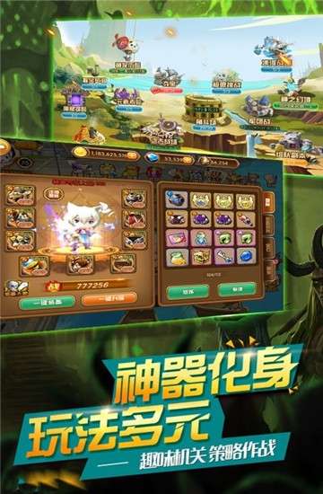 萌点星球梦幻之翼图2
