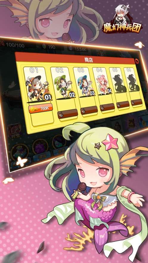 魔幻神兵团图1