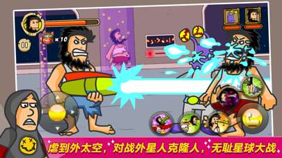 无敌流浪汉无敌图5