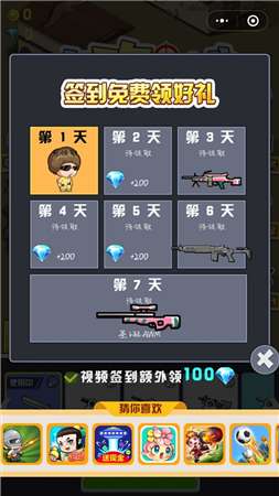 吃鸡之城图2