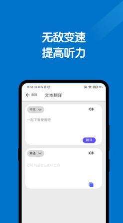全能翻译官图2
