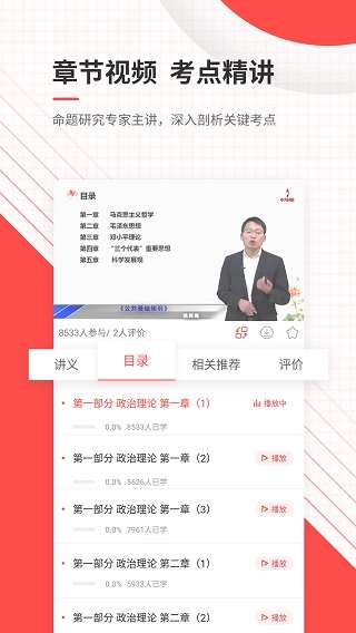 公务员准题库图5