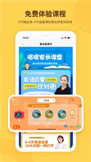 唱唱启蒙英语图2
